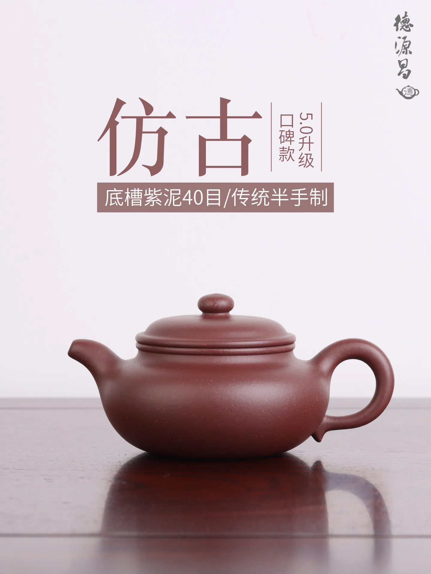 德源昌紫砂壶纯手工泡茶壶专用正品茶具官方原矿底槽紫泥仿古半手 - 2